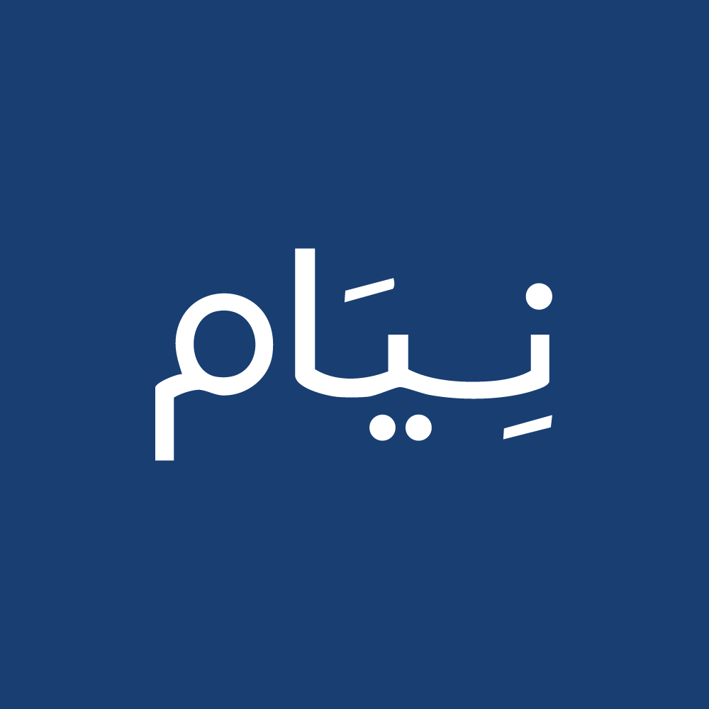نيام